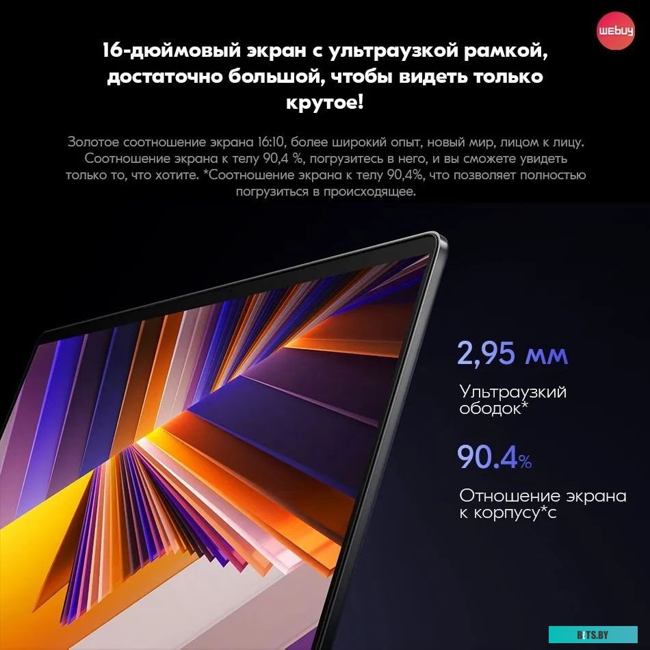 Ноутбук Xiaomi RedmiBook 16 2024 JYU4577CN
