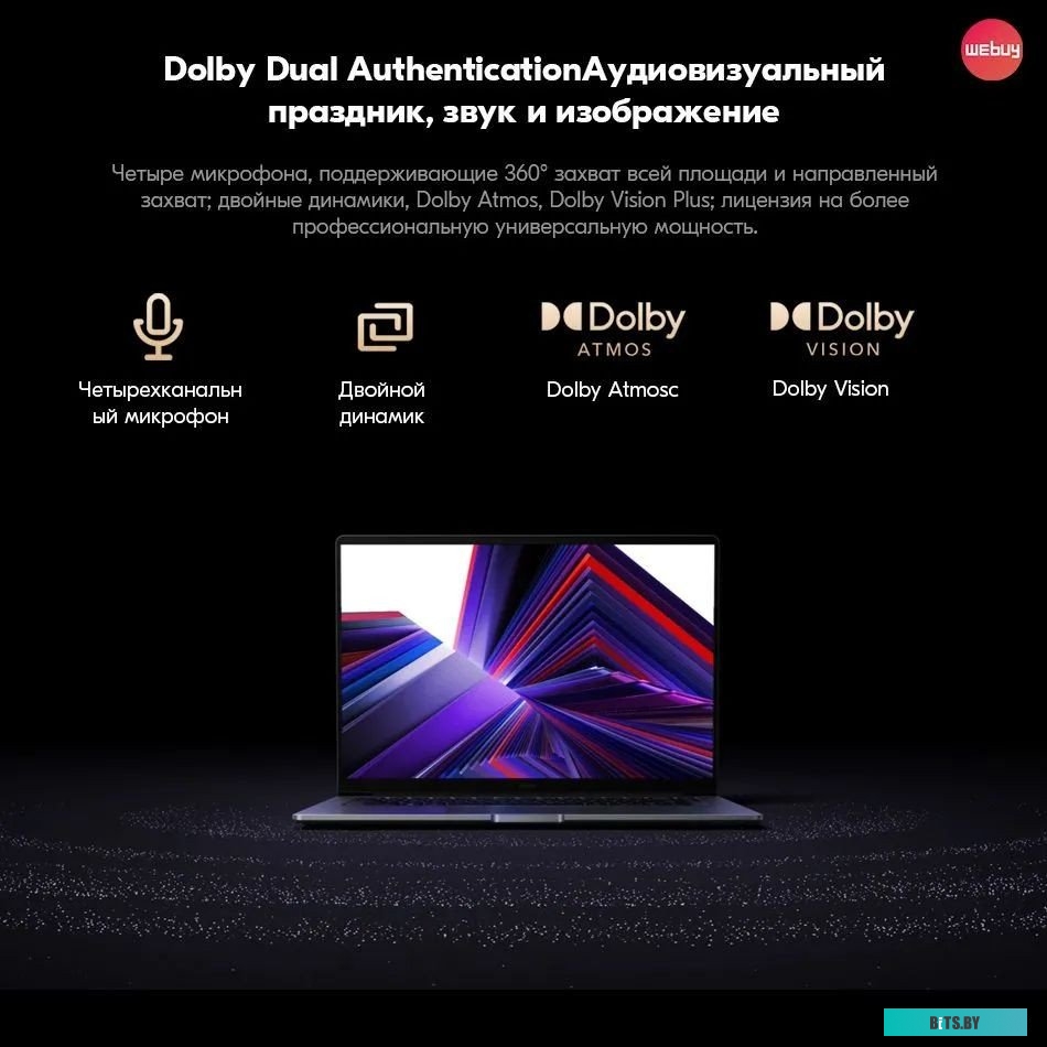 Ноутбук Xiaomi RedmiBook 16 2024 JYU4577CN
