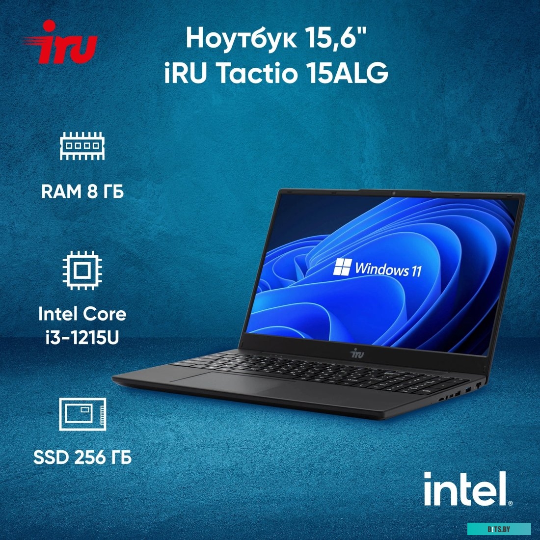 Ноутбук IRU Tactio 15ALG (2044618) 2044618