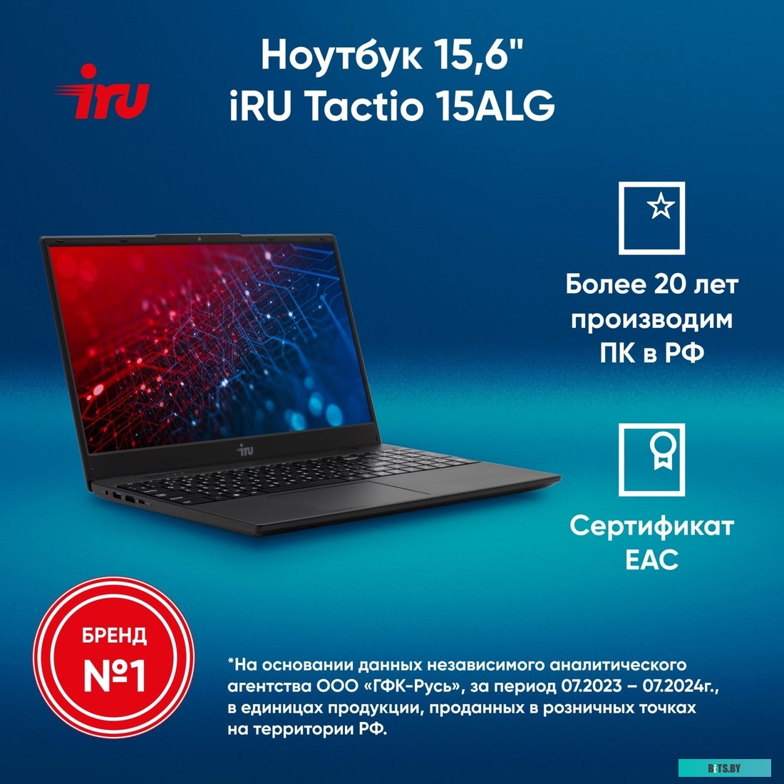 Ноутбук IRU Tactio 15ALG (2044618) 2044618