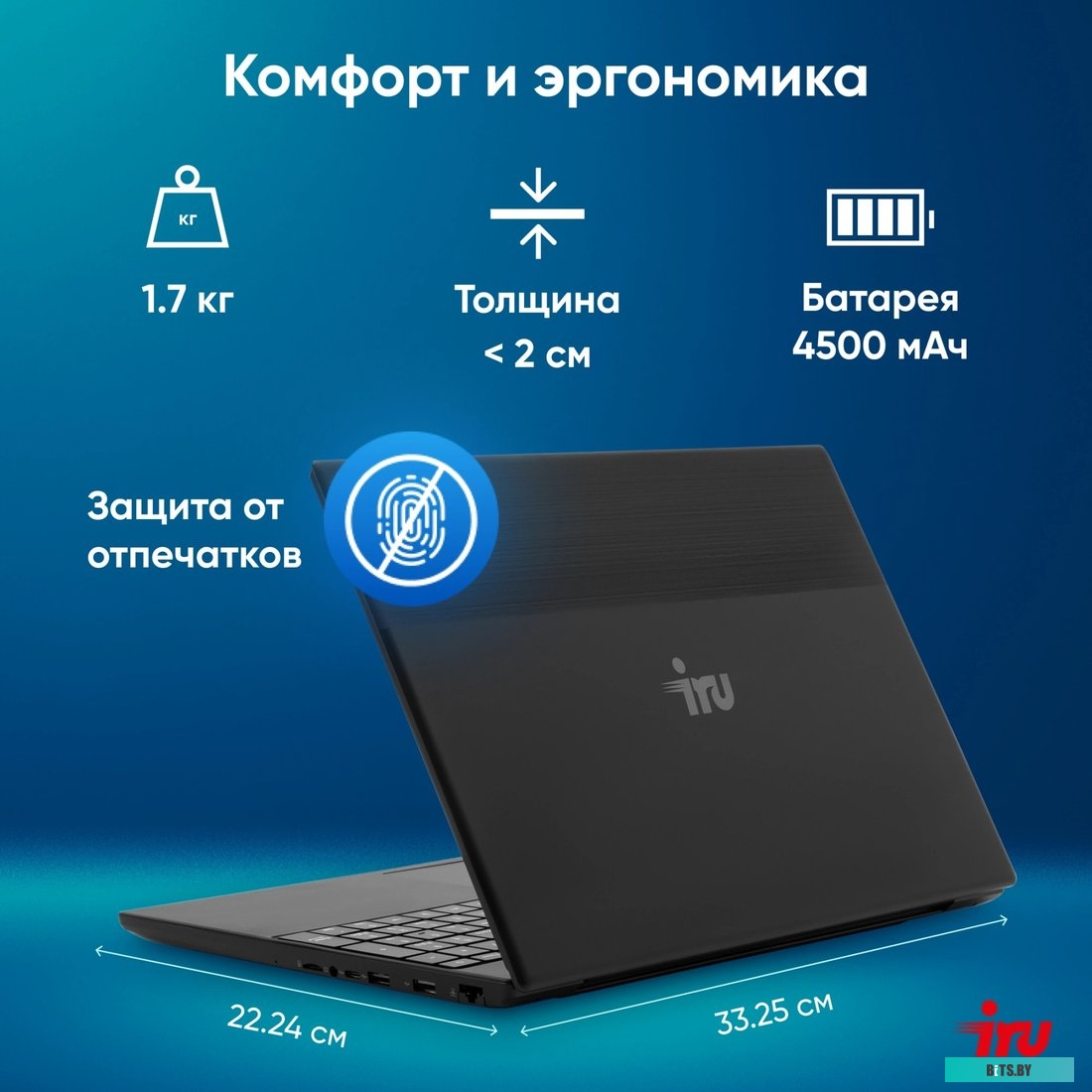 Ноутбук IRU Tactio 15ALG (2044618) 2044618
