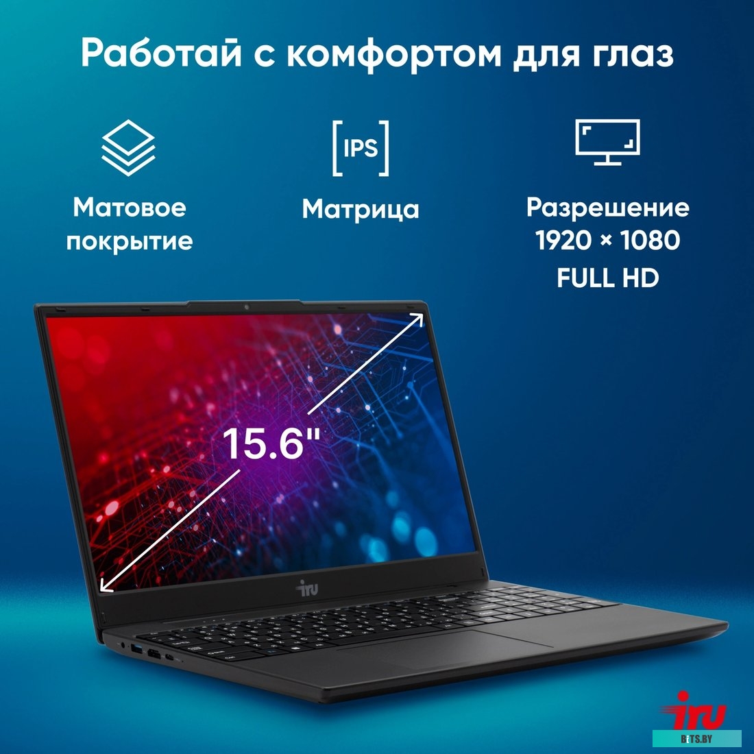 Ноутбук IRU Tactio 15ALG (2044618) 2044618