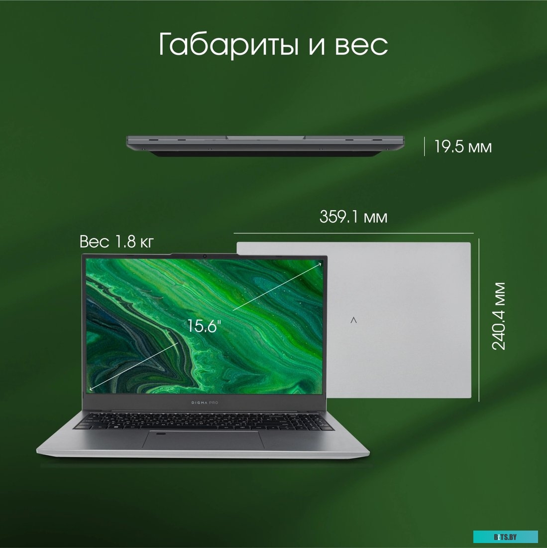Ноутбук Digma Pro Fortis (DN15P7-AD DN15P7-ADXW05