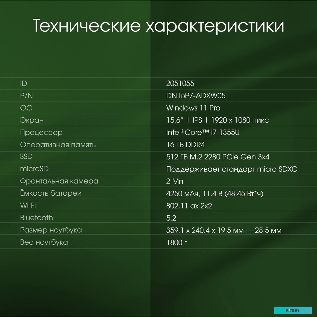 Ноутбук Digma Pro Fortis (DN15P7-AD DN15P7-ADXW05