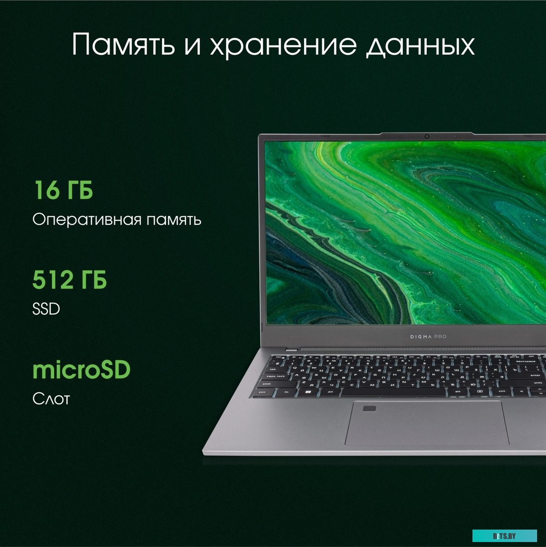 Ноутбук Digma Pro Fortis (DN15P7-AD DN15P7-ADXW05