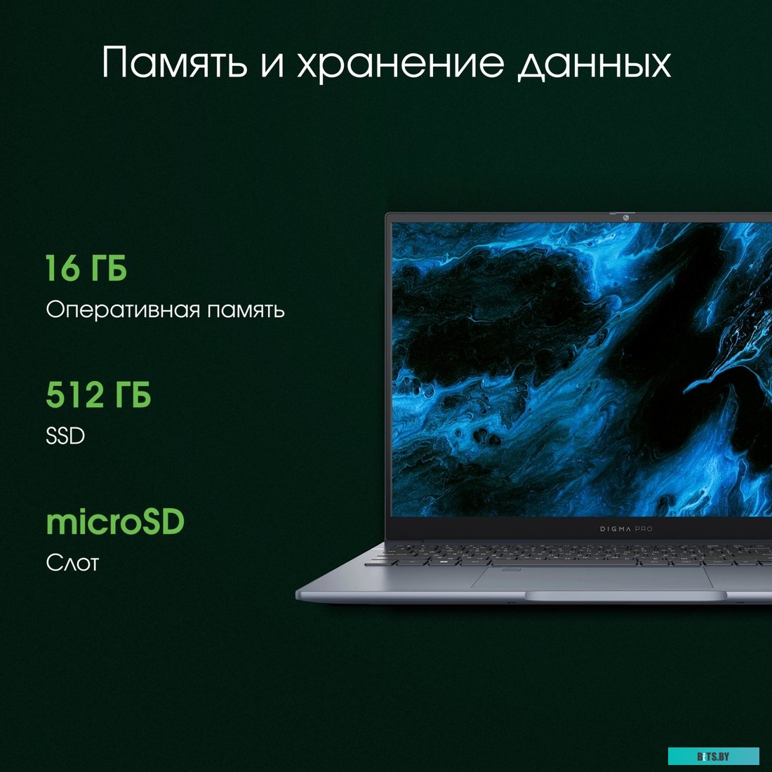 Ноутбук Digma Pro Pactos DN16R5-ADXW03