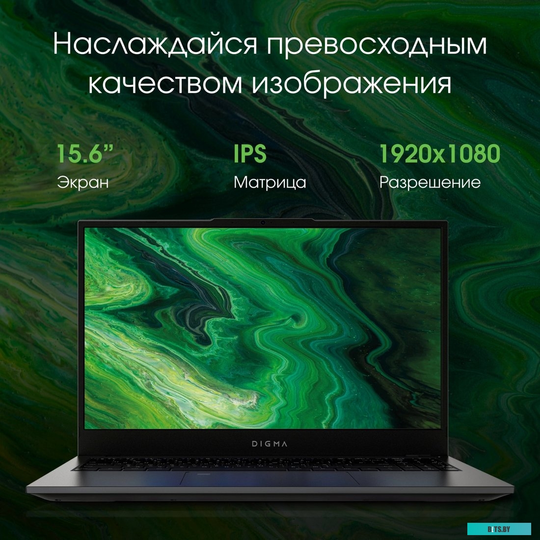 Ноутбук Digma Pro Fortis M DN15P3-ADXW02