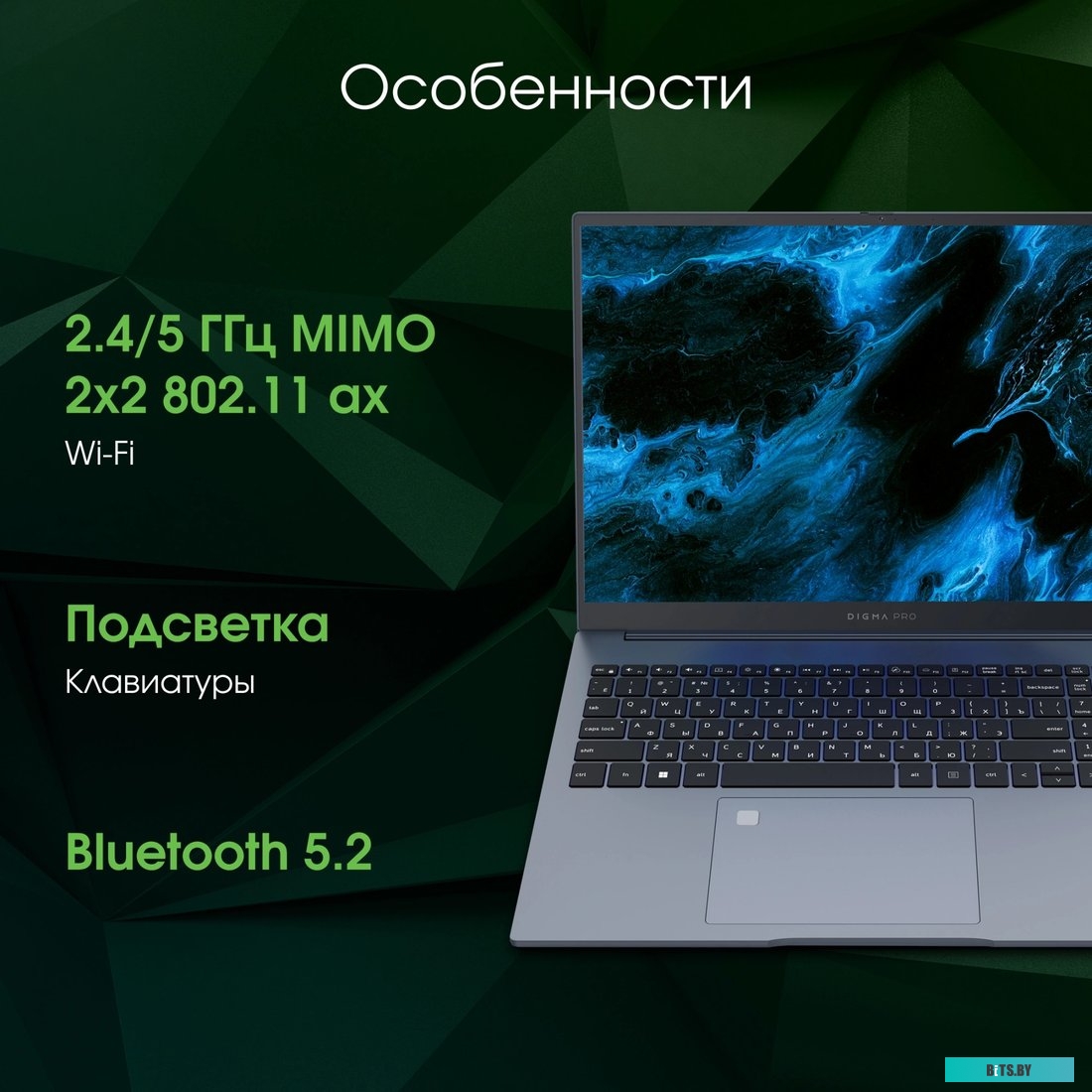 Ноутбук Digma Pro Pactos DN16P3-8CXW01