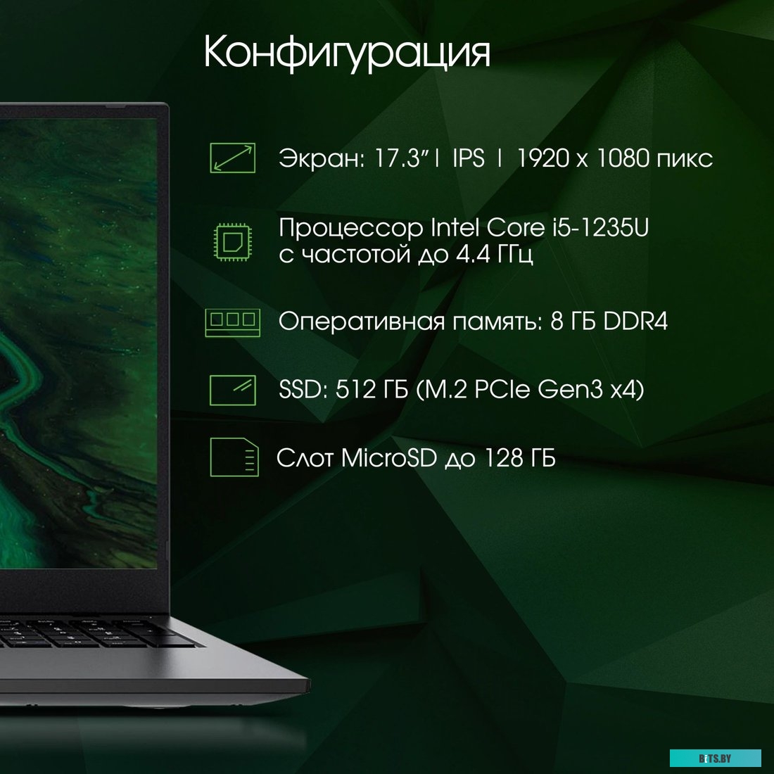 Ноутбук Digma Pro Fortis M DN17P5-8DXW01