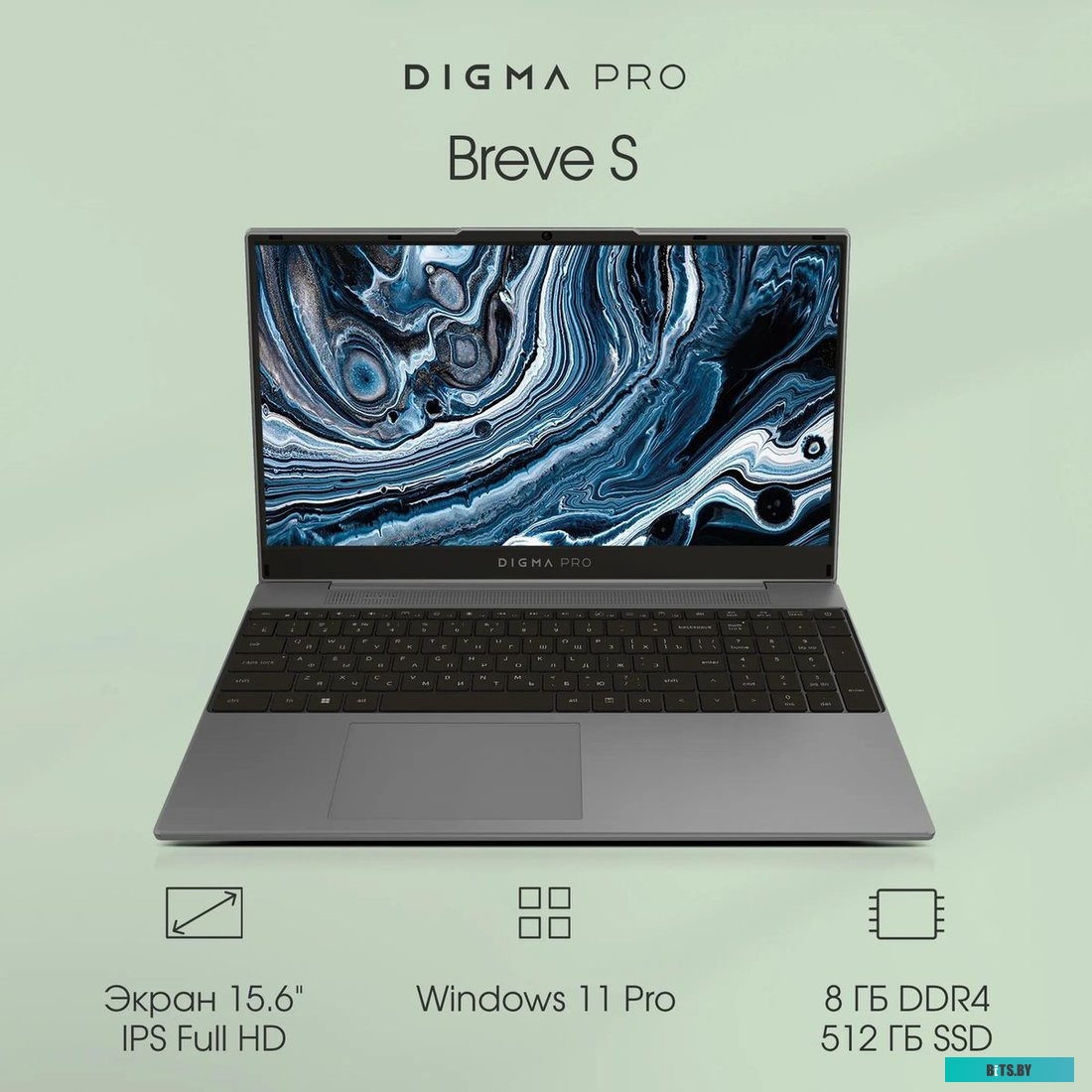 Ноутбук Digma Pro Breve S DN15P3-8DXW02