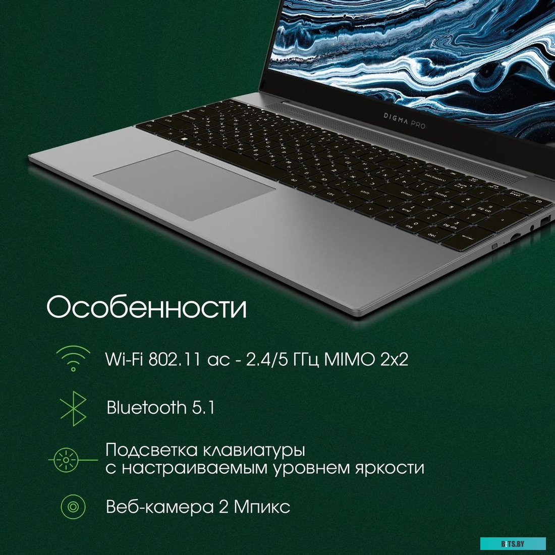 Ноутбук Digma Pro Breve S DN15P3-8DXW02