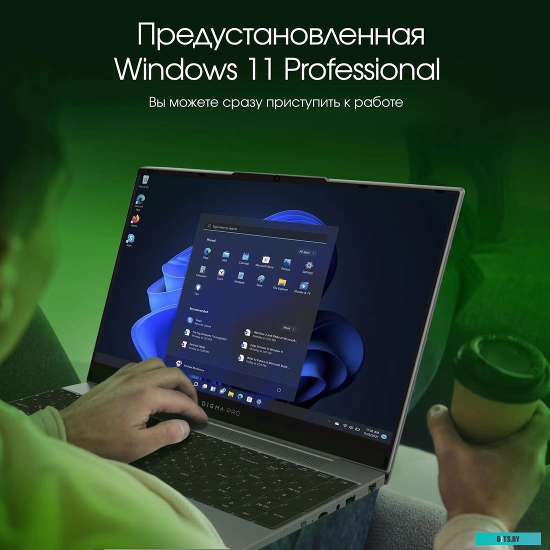 Ноутбук Digma Pro Breve S DN15P3-8DXW02