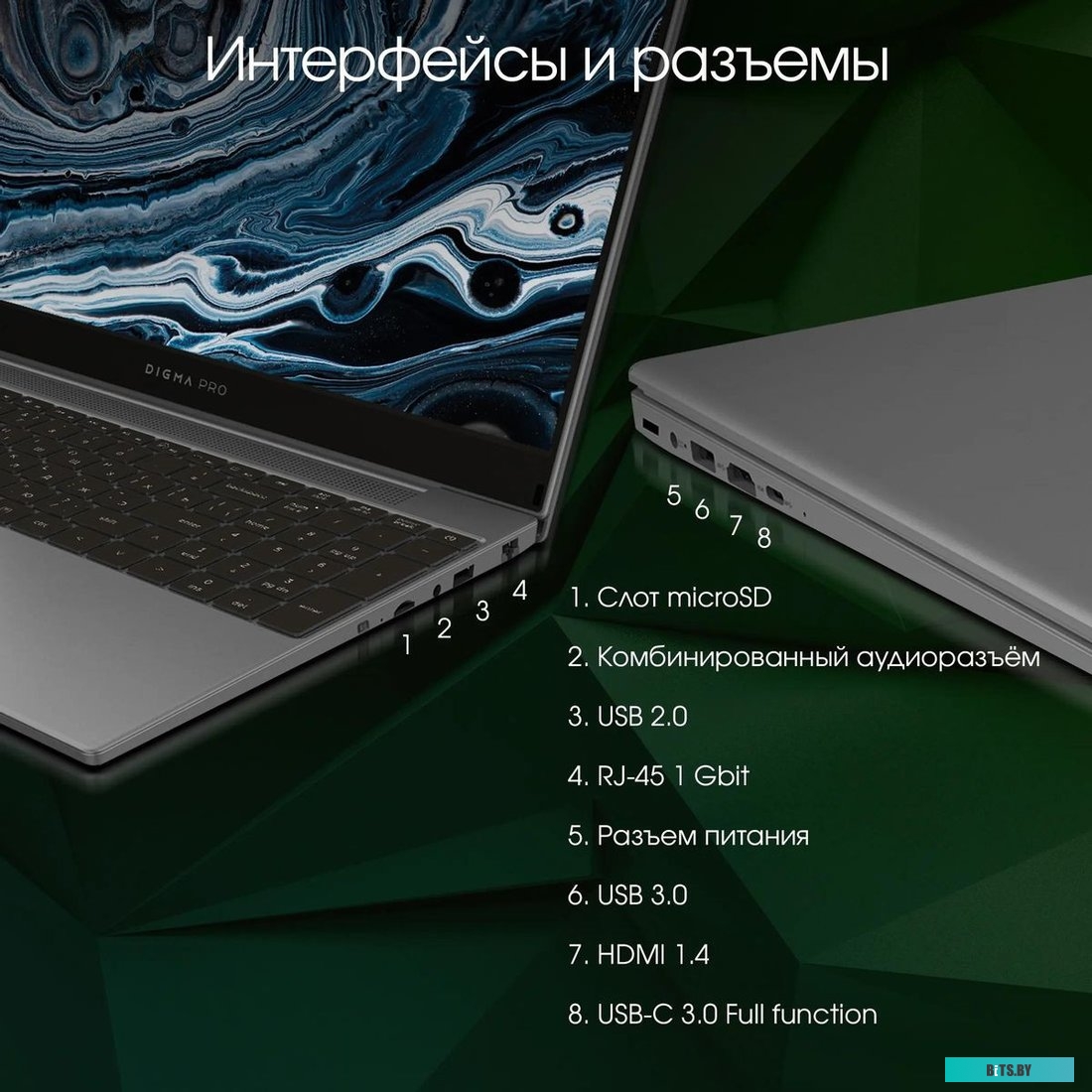 Ноутбук Digma Pro Breve S DN15P3-8DXW02
