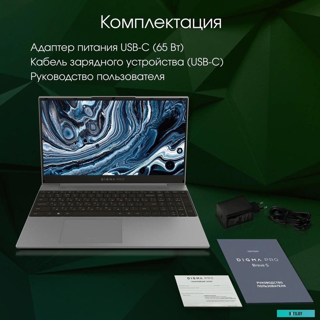 Ноутбук Digma Pro Breve S DN15P3-8DXW02