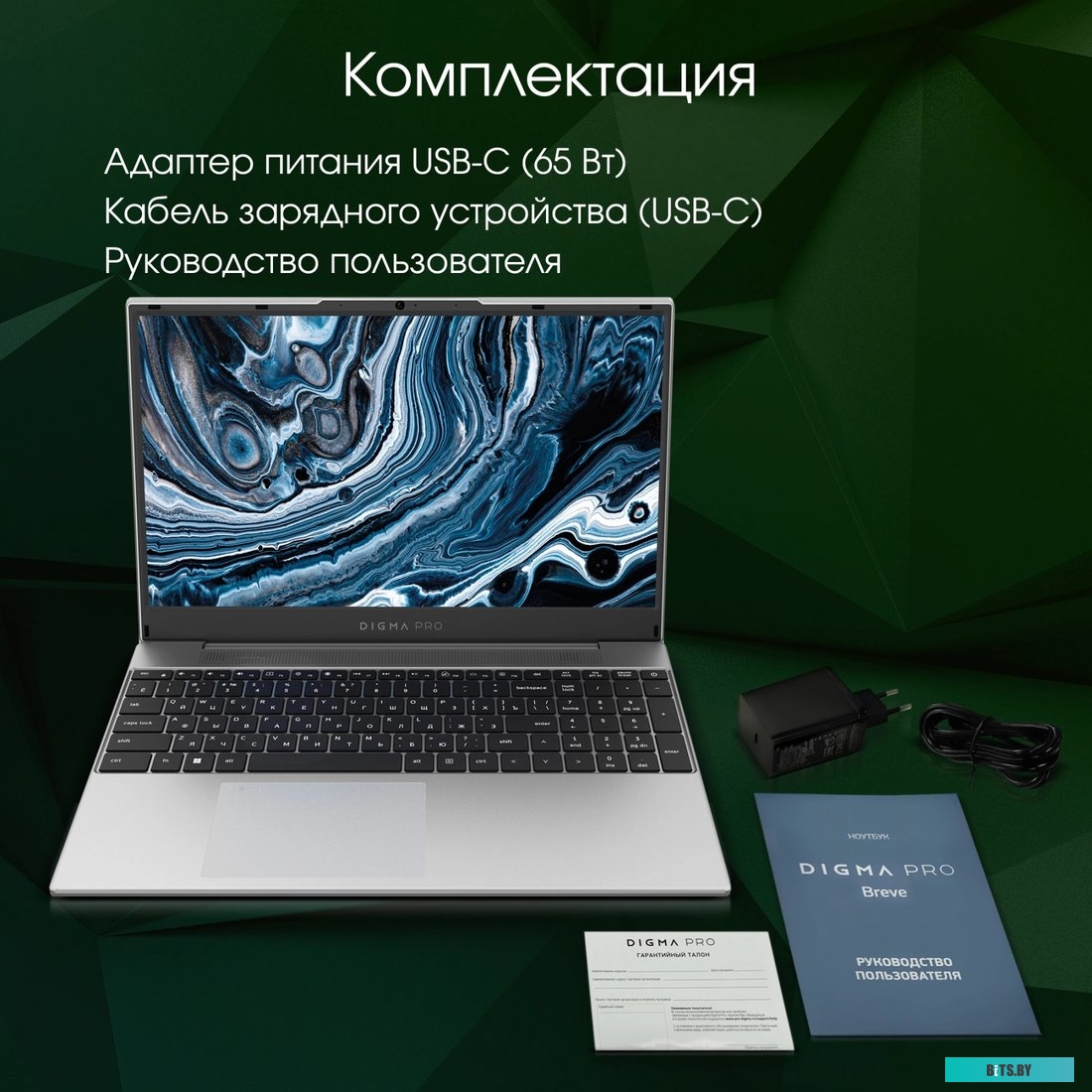 Ноутбук DIGMA PRO Breve DN15R5-8DXW03