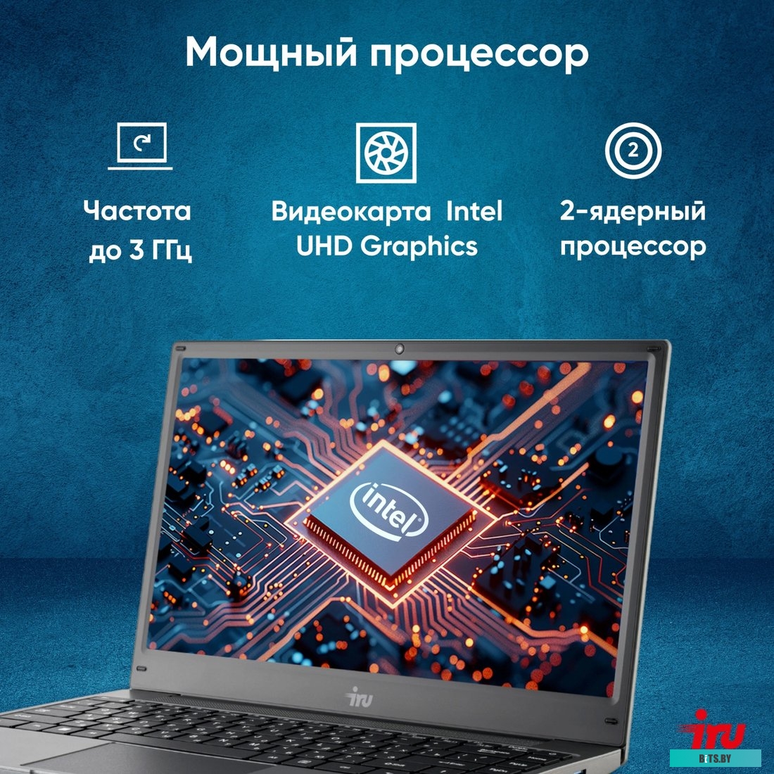Ноутбук IRU 14TLHC 1996876