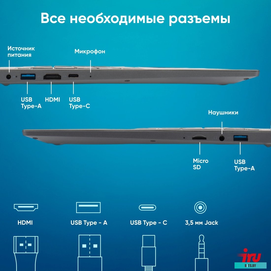 Ноутбук IRU Tactio 15PHC  (2046012) 2046012