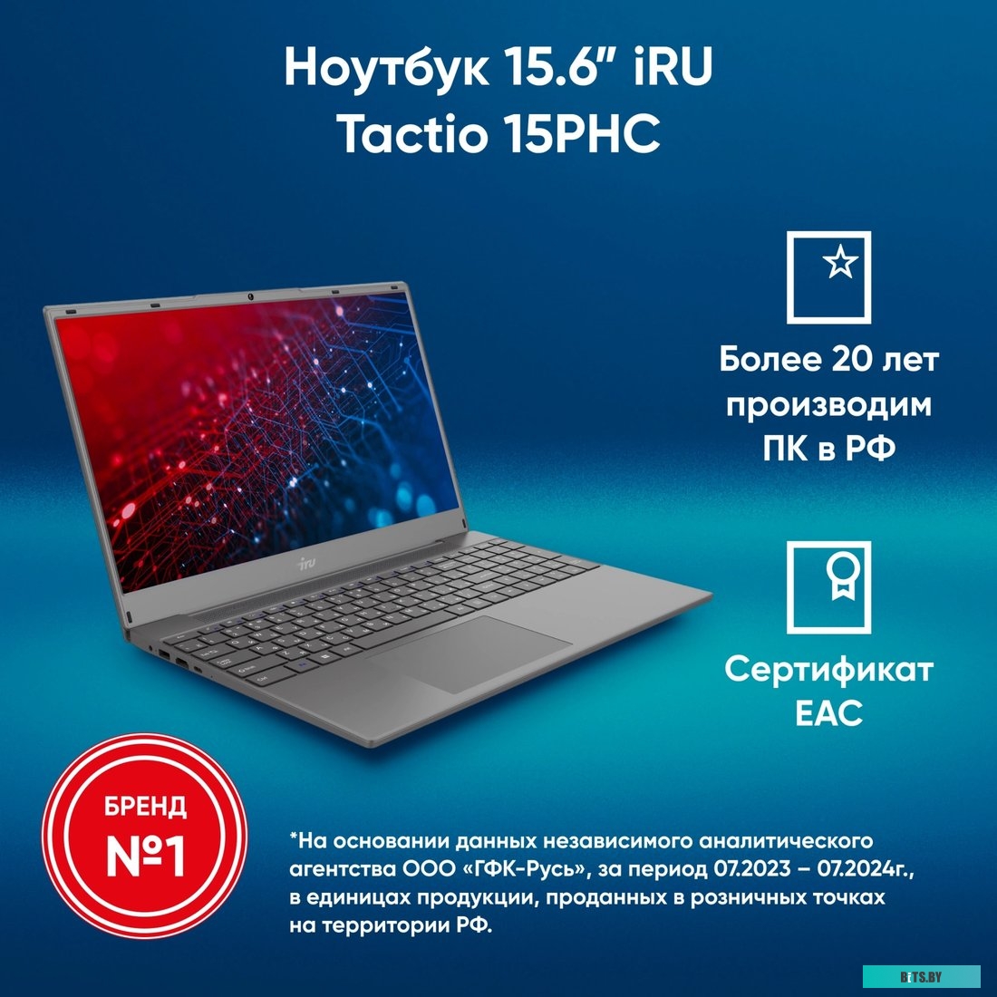 Ноутбук iRU Tactio 15PHC 2017337