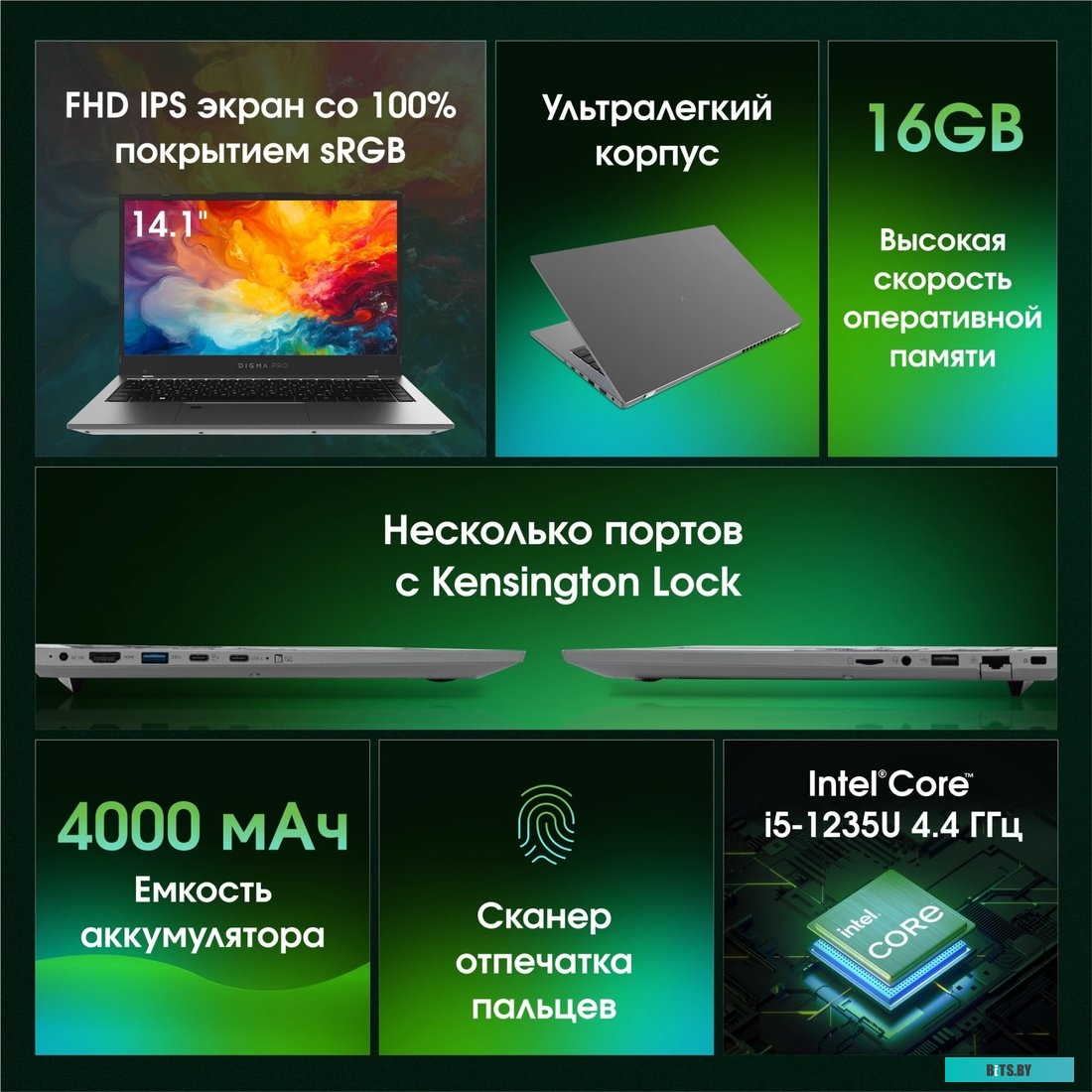 Ноутбук Digma Pro Fortis M DN14P5-ADXW03