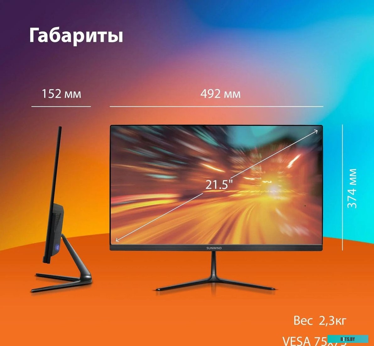 Монитор SunWind SM-22FV222