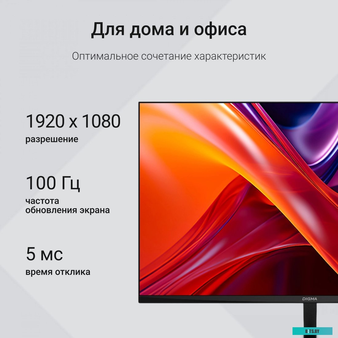Монитор Digma Progress 27P203F