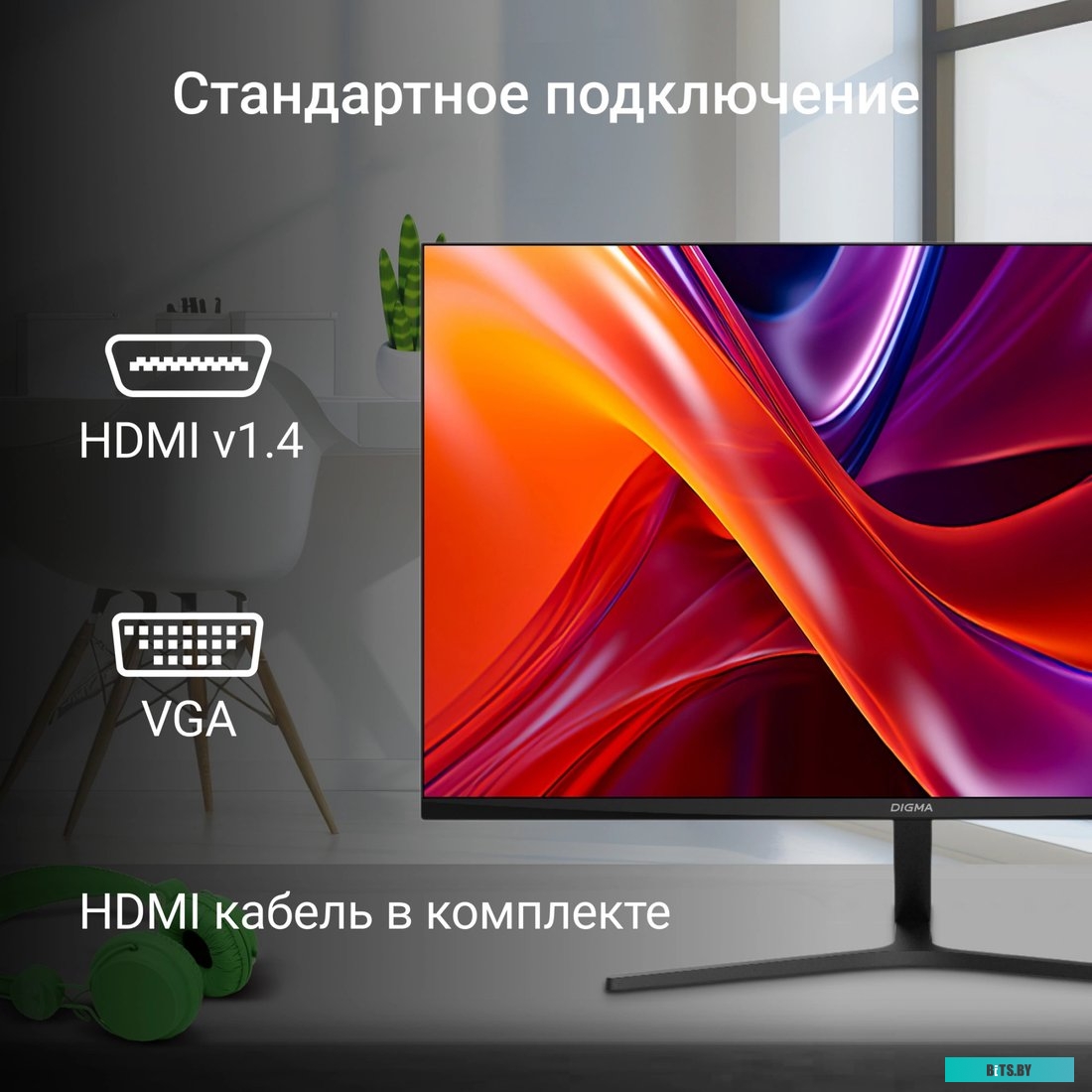 Монитор Digma Progress 27P203F