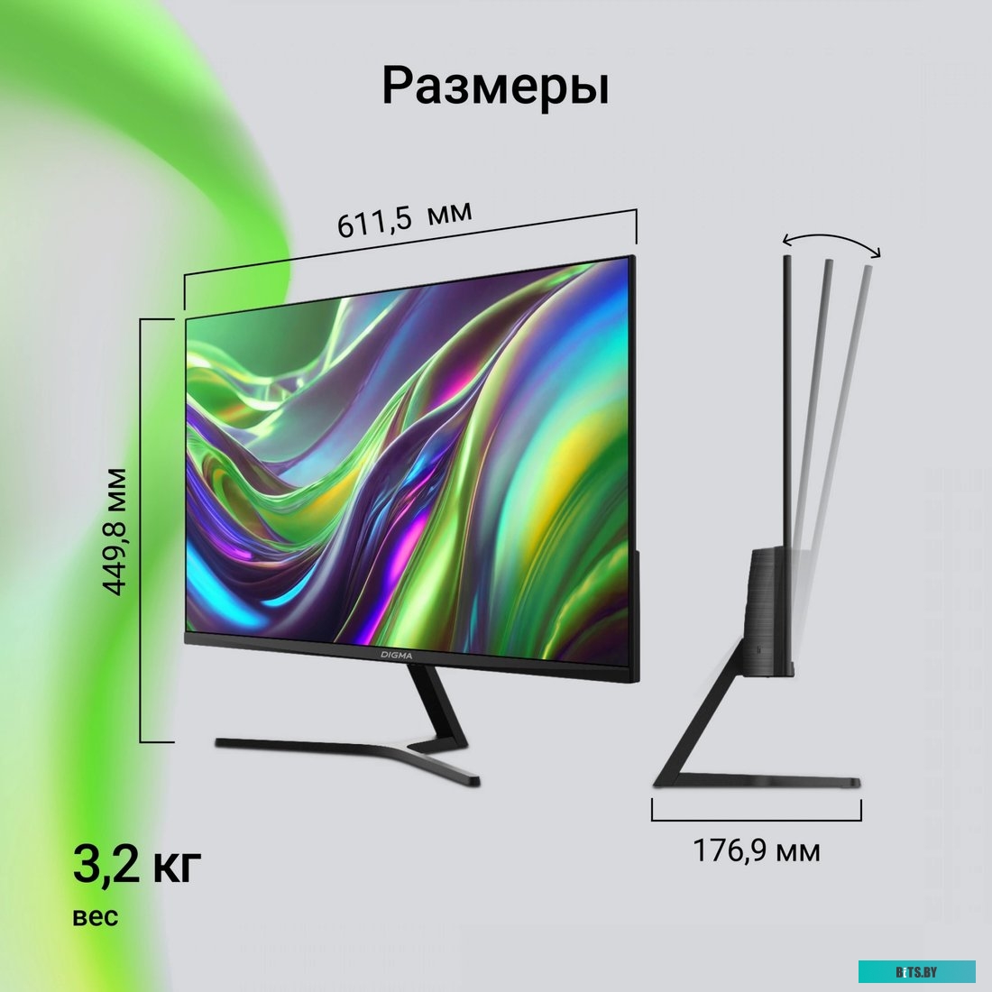 Монитор Digma Progress 27P203F