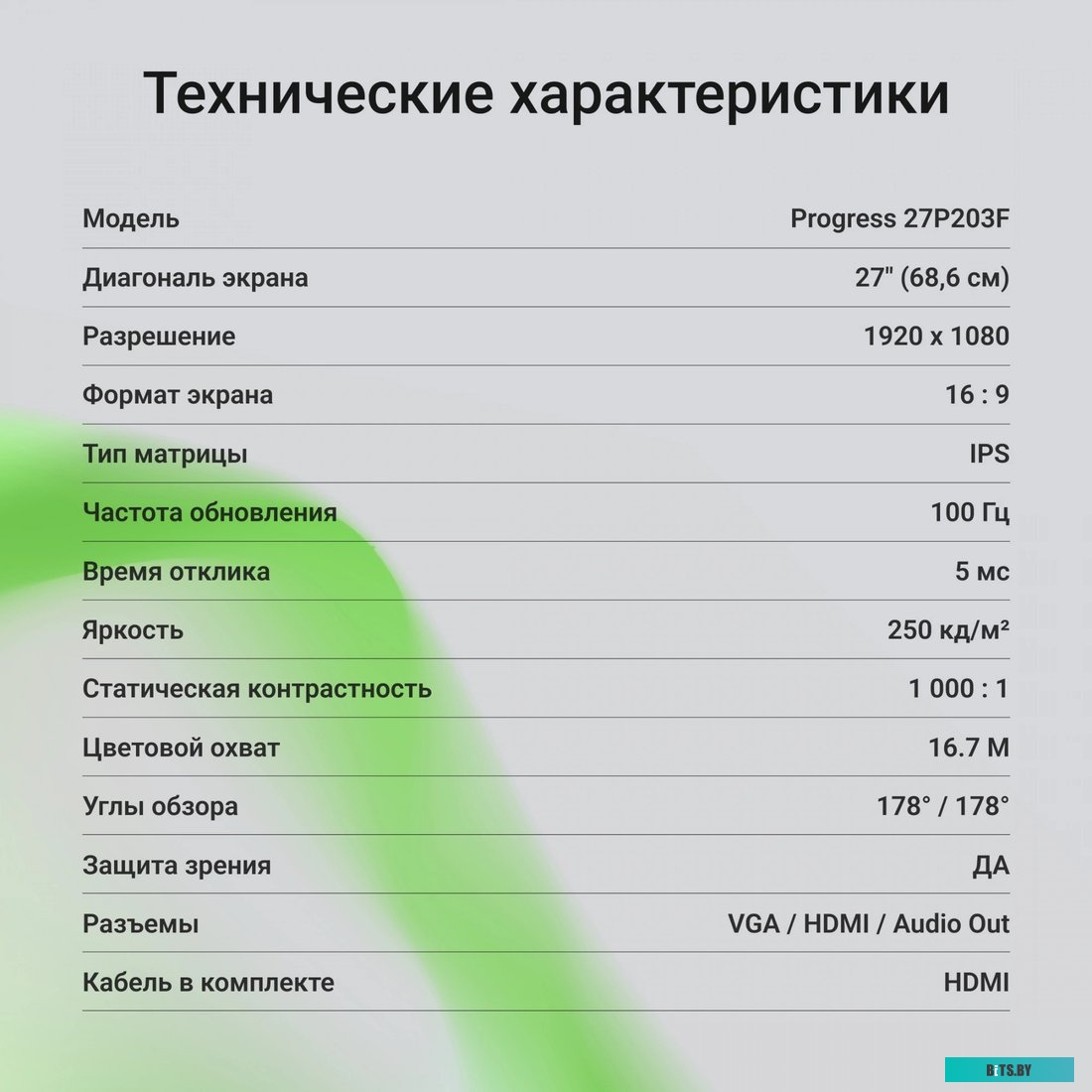 Монитор Digma Progress 27P203F