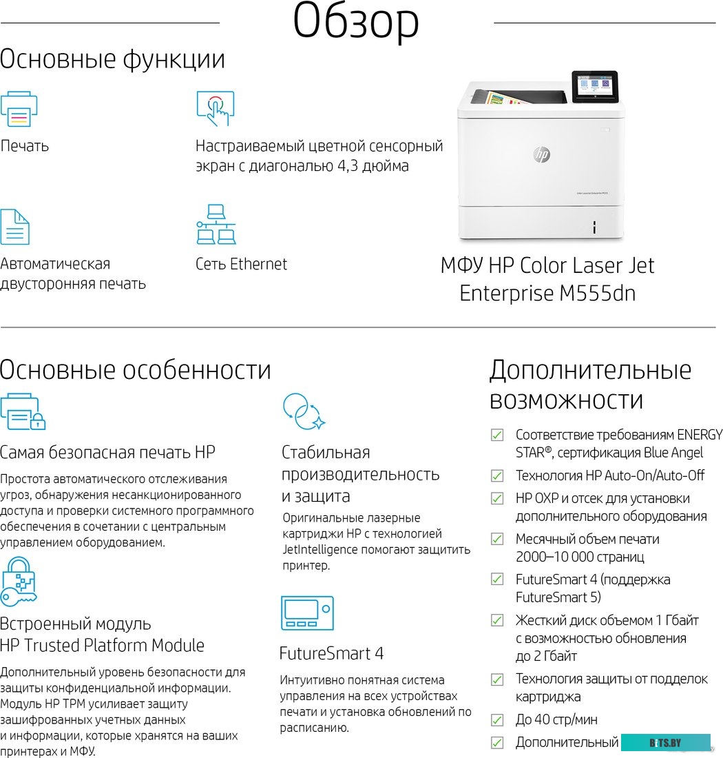 Принтер HP Color LaserJet Enterprise M555dn 7ZU78A