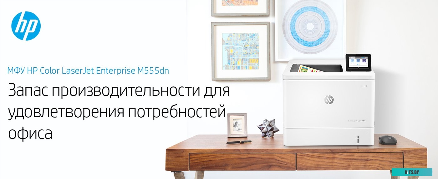 Принтер HP Color LaserJet Enterprise M555dn 7ZU78A