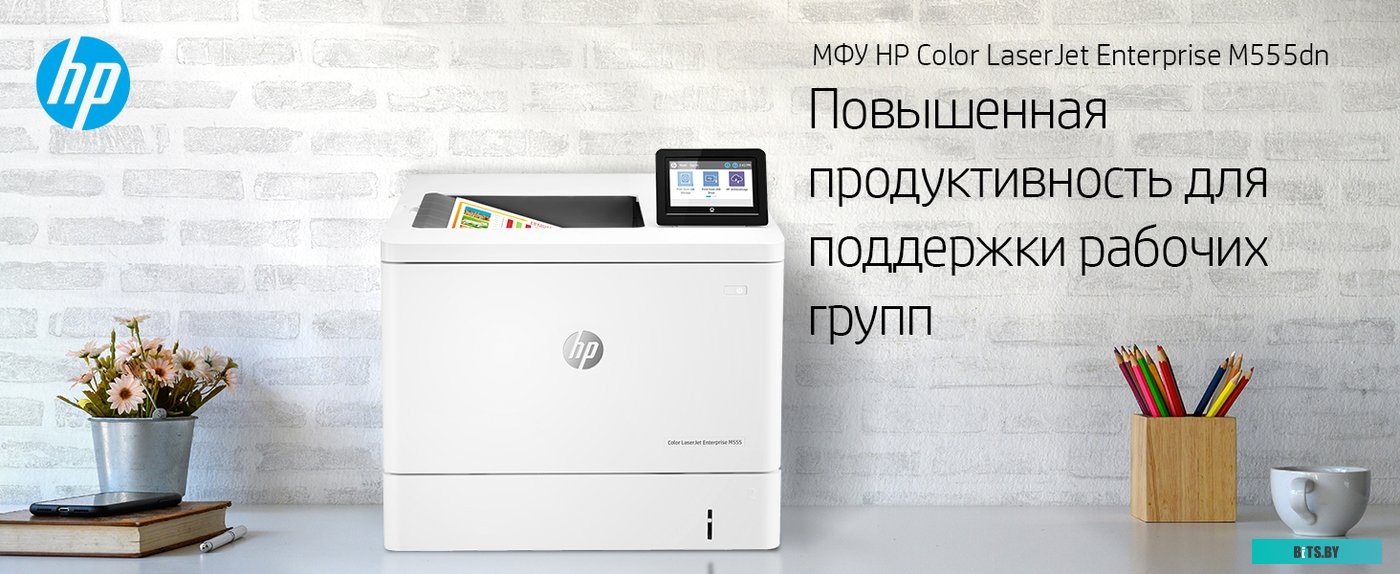 Принтер HP Color LaserJet Enterprise M555dn 7ZU78A