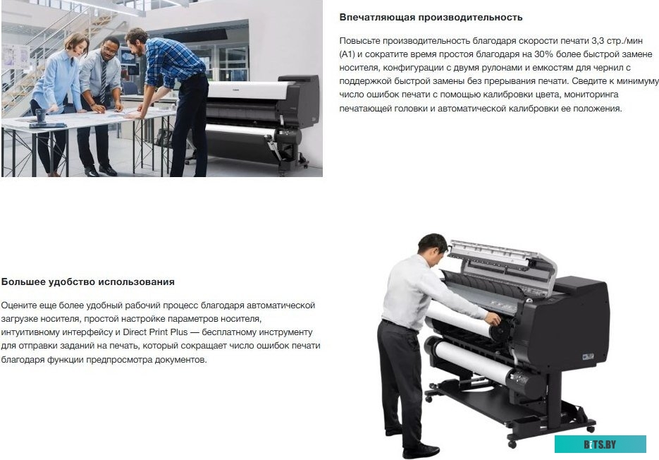 Плоттер Canon imagePROGRAF TX-4200