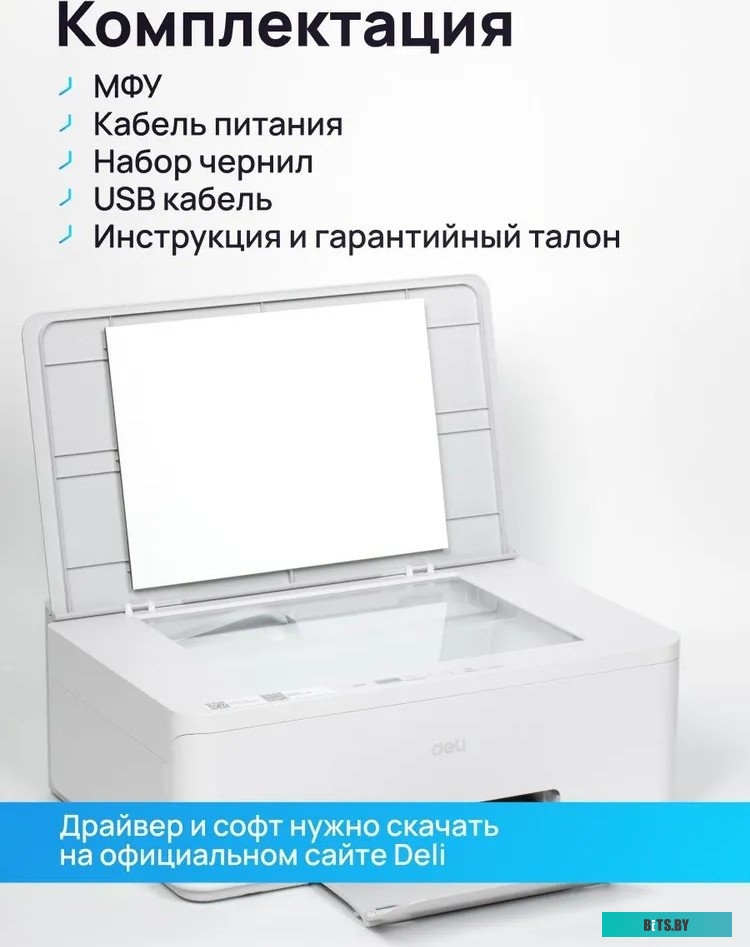D511W-EA1 МФУ Deli D511W-EA1