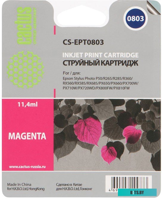 Картридж Cactus CS-EPT0803