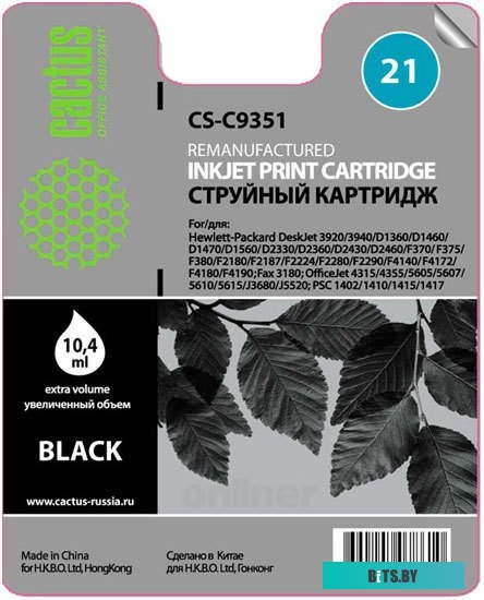 Картридж Cactus CS-C9351