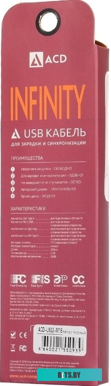 Кабель ACD ACD-U922-P5B