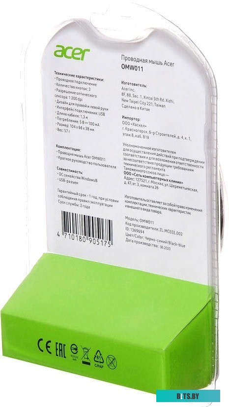 Игровая мышь Acer OMW011 <ZL.MCEEE.002>
