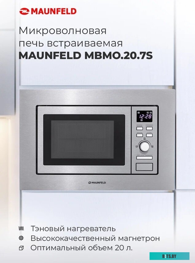Микроволновая печь Maunfeld MBMO.20.7S