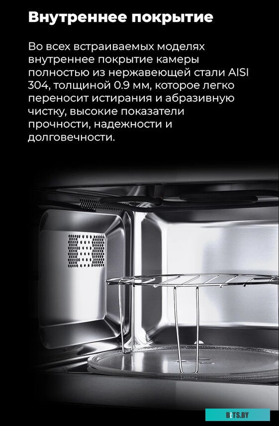 Микроволновая печь Maunfeld MBMO.20.7S
