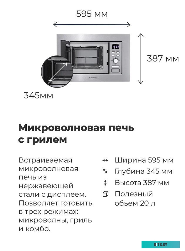 Микроволновая печь Maunfeld MBMO.20.7S