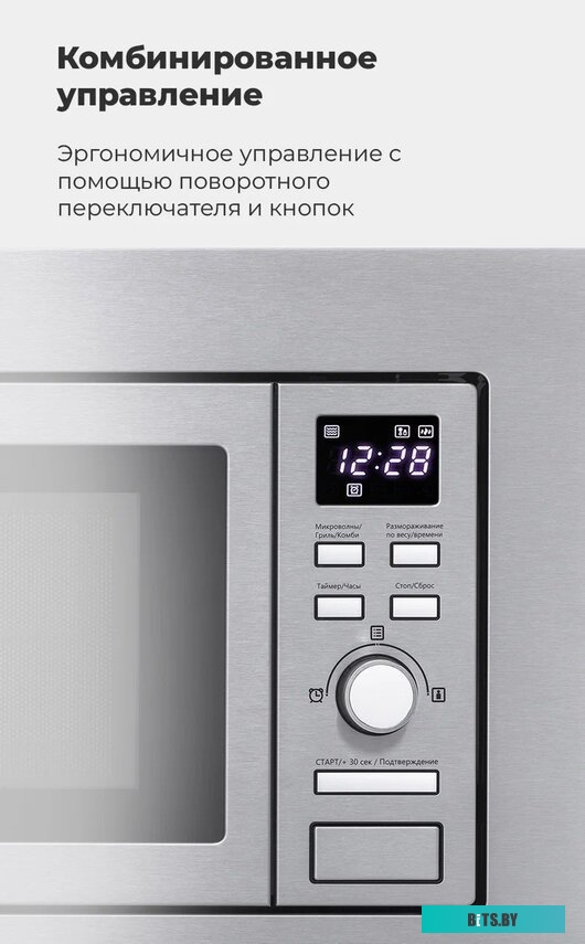 Микроволновая печь Maunfeld MBMO.20.7S