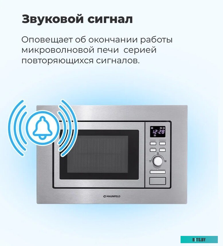 Микроволновая печь Maunfeld MBMO.20.7S