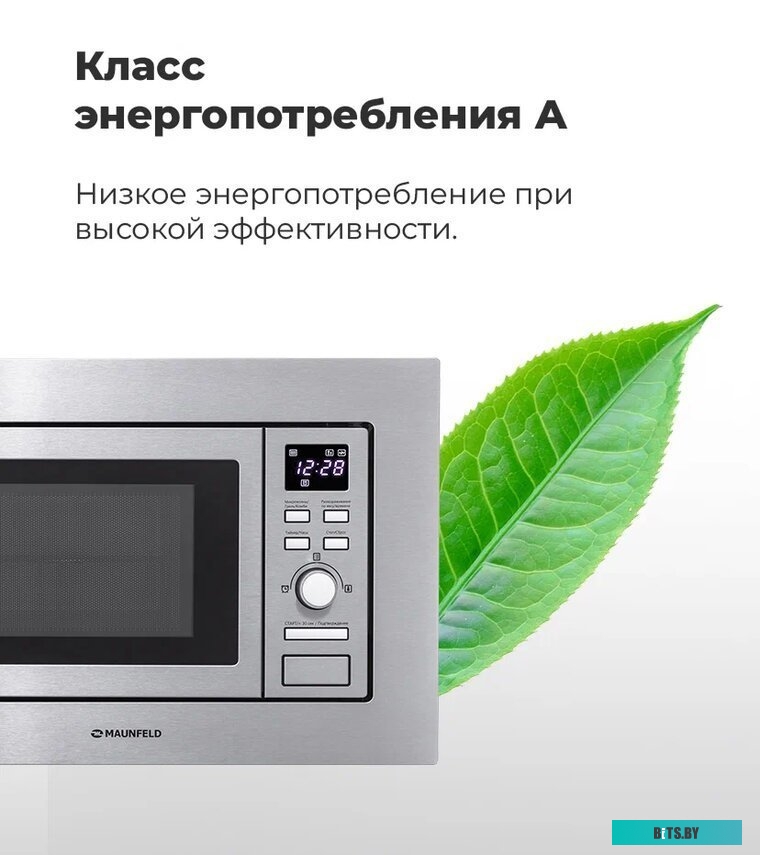 Микроволновая печь Maunfeld MBMO.20.7S