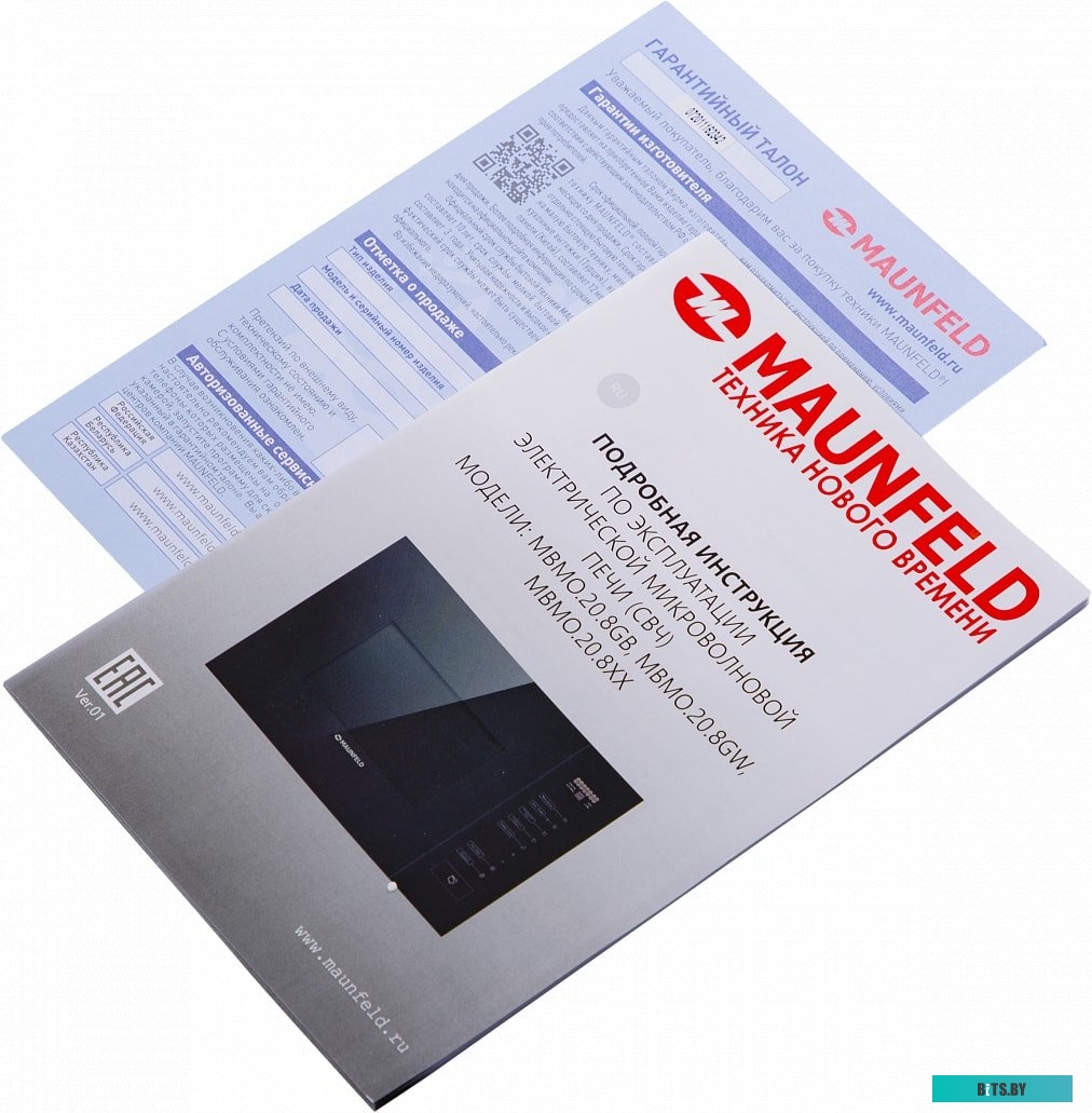 Микроволновая печь Maunfeld MBMO.20.8GB