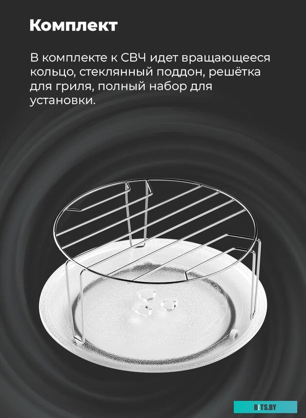 Микроволновая печь Maunfeld MBMO.20.8GB