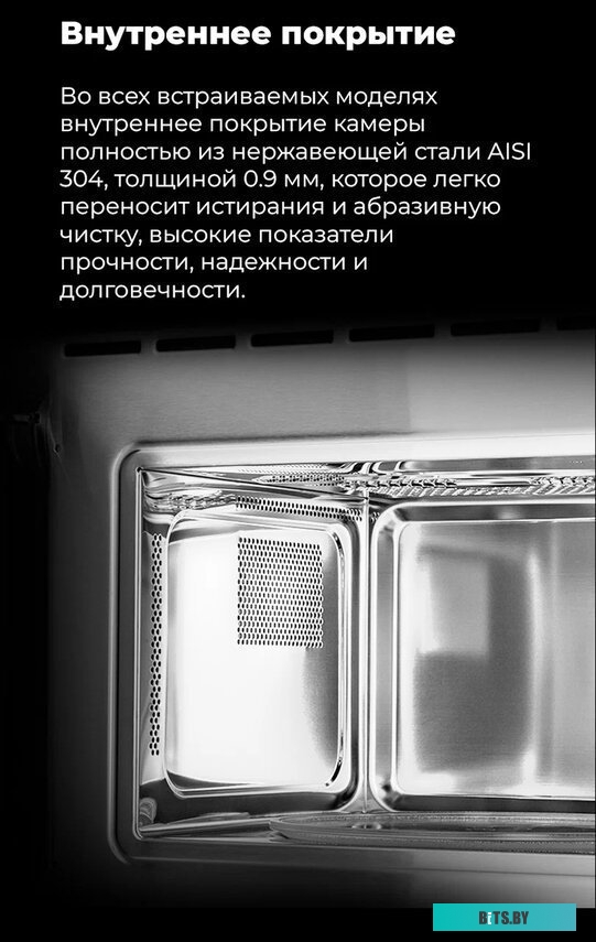 Микроволновая печь Maunfeld MBMO.20.8GB