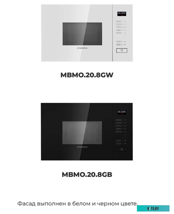 Микроволновая печь Maunfeld MBMO.20.8GB