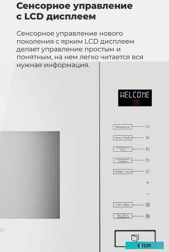 Микроволновая печь Maunfeld MBMO.20.8GB