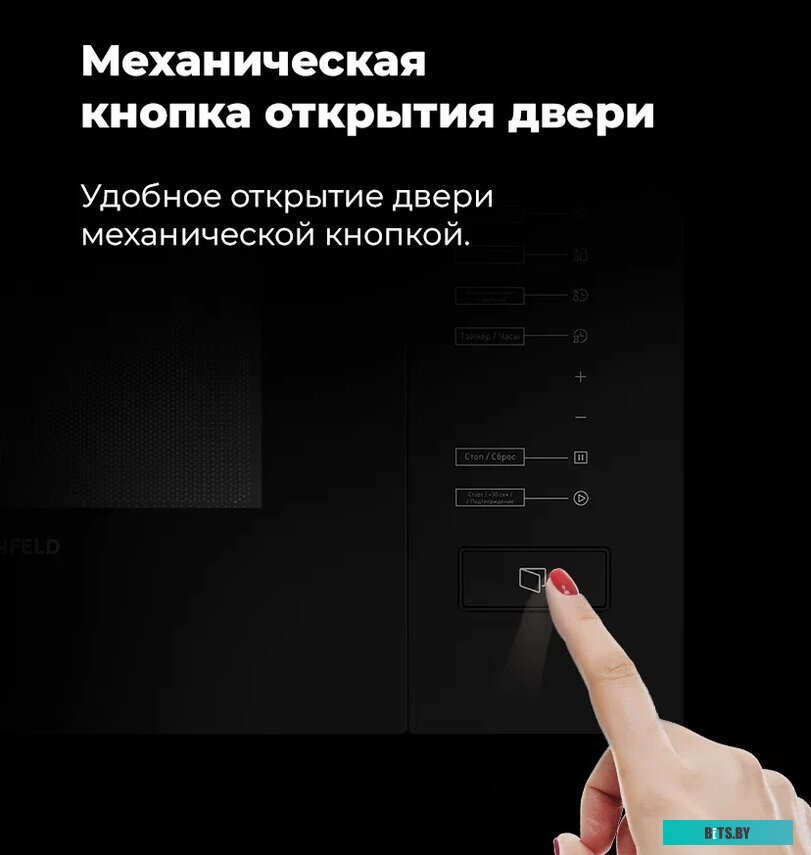 Микроволновая печь Maunfeld MBMO.20.8GB