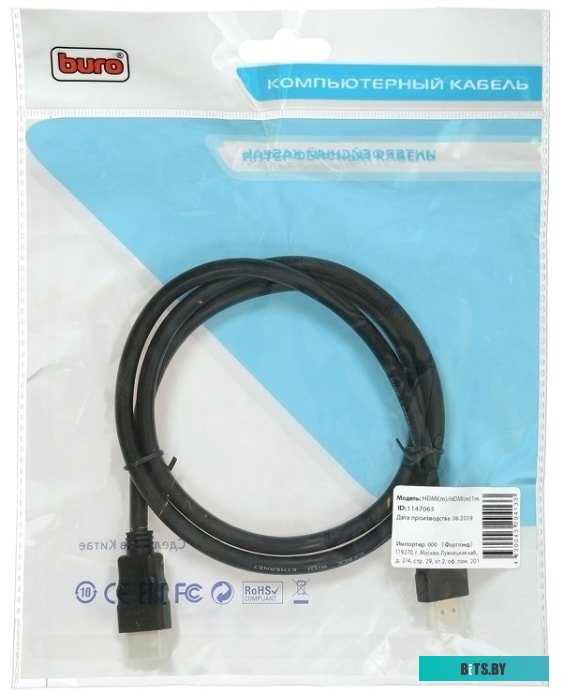 Кабель Buro BHP HDMI 2.0-1 <1147065>